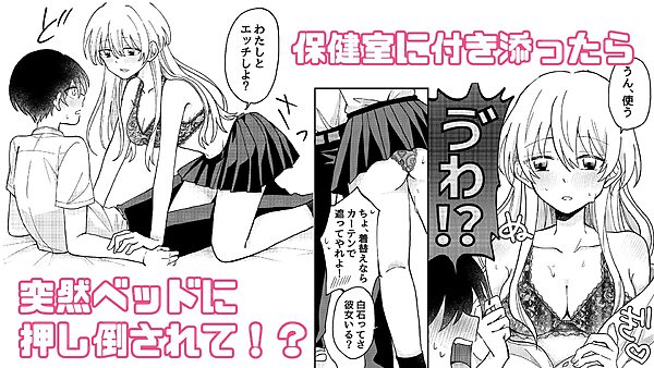 生理前で性欲やばいから童貞ちょーだい 画像2