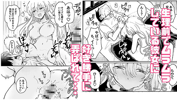 生理前で性欲やばいから童貞ちょーだい 画像3