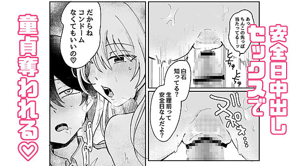 生理前で性欲やばいから童貞ちょーだい 画像4
