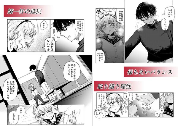 羊の声でおやすみ 画像4