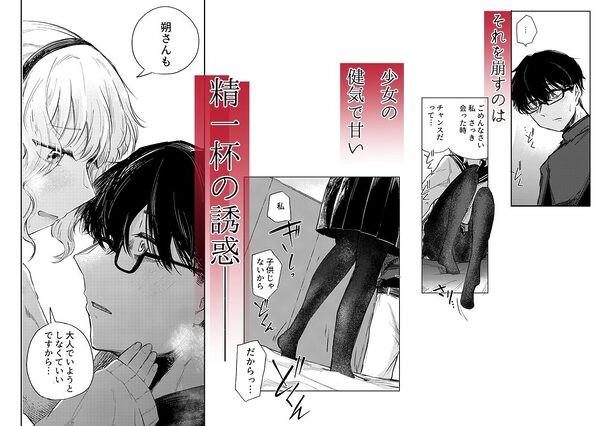 羊の声でおやすみ 画像5