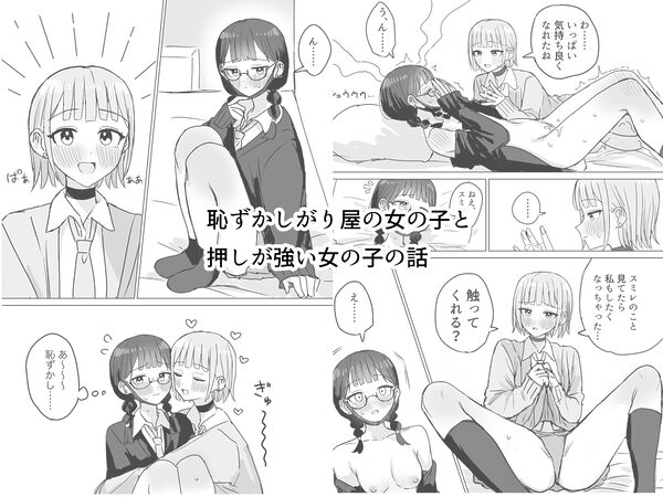 あまあま百合えっち短編集 画像4