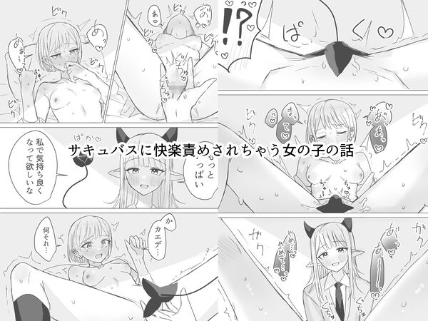 あまあま百合えっち短編集 画像6