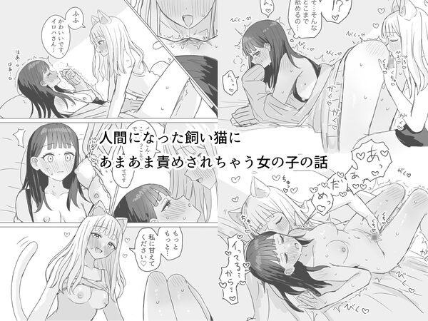 あまあま百合えっち短編集 画像7