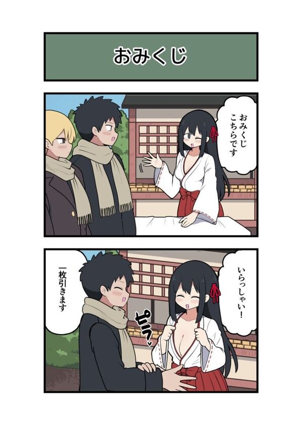 巫女ちゃん×おじさん・乳首責め・チャラ男NTR 画像2