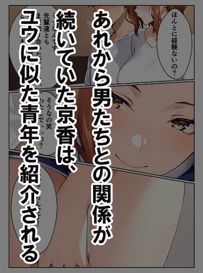 橘さん家ノ誘惑事情（京香編） 画像1