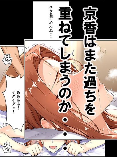 橘さん家ノ誘惑事情（京香編） 画像4