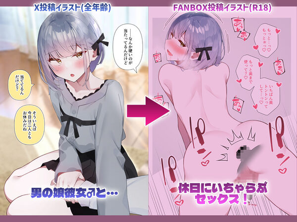 おとこのこ詰め合わせ2025 画像1