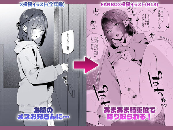 おとこのこ詰め合わせ2025 画像5