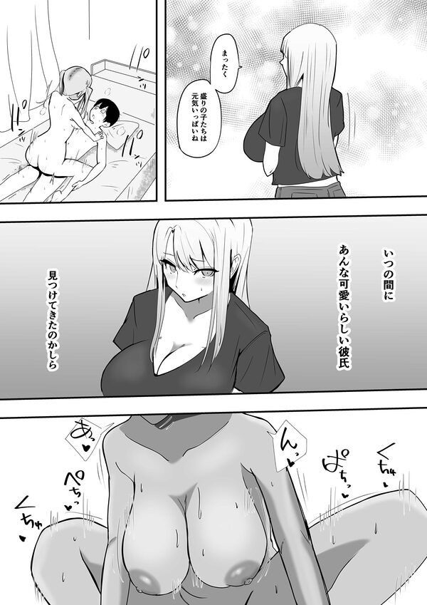 彼女のギャルママに食べられる 画像3