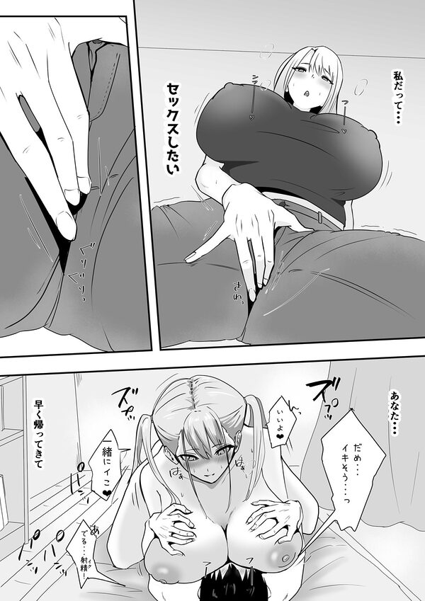 彼女のギャルママに食べられる 画像5