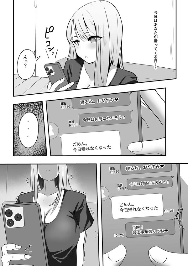 彼女のギャルママに食べられる 画像9