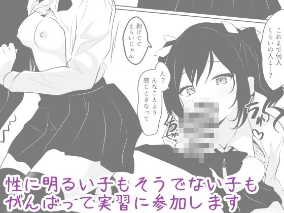 海翠学園 みんなの性体験実習記録 画像2