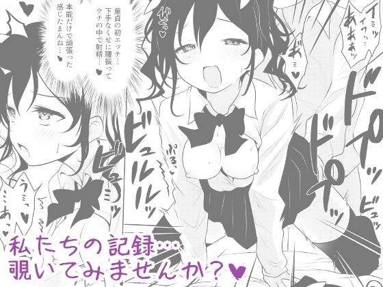 海翠学園 みんなの性体験実習記録 画像10