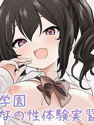 海翠学園 みんなの性体験実習記録【あやめガーデン】