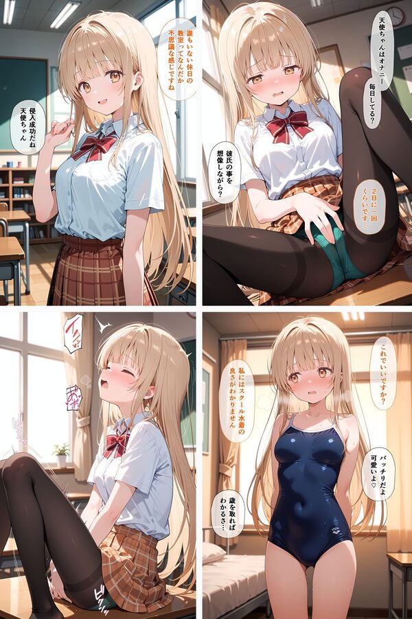 天使のパパ活 〜お隣の天使様がいつの間にかおじさんと寝ていた件〜 画像3