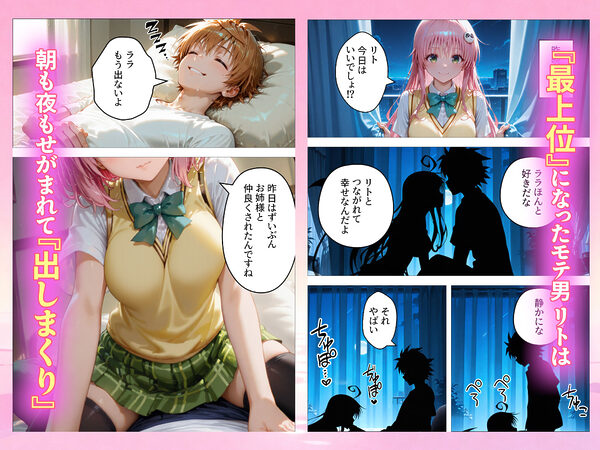 本番あり!?デリヘルノートでとらぶるハーレムをNN強奪してみた  古○川唯  西○寺春菜  籾岡里○ 画像2