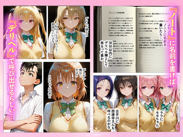 本番あり!?デリヘルノートでとらぶるハーレムをNN強奪してみた  古○川唯  西○寺春菜  籾岡里○ 画像6