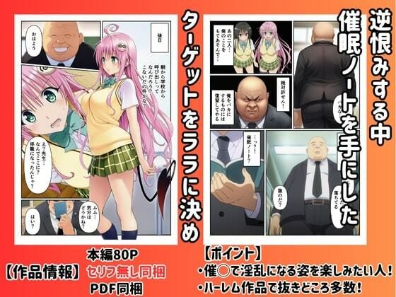 ［ハーレム］催●されたヒロインたちが快楽堕ちで俺のペットに 画像2