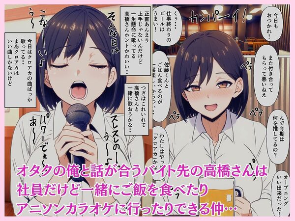 オタク理解のあるバ先社員の人妻母親とセックス 画像2