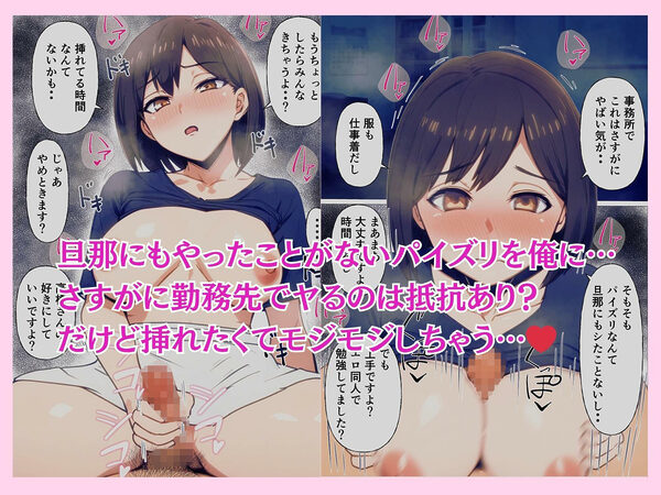 オタク理解のあるバ先社員の人妻母親とセックス 画像4