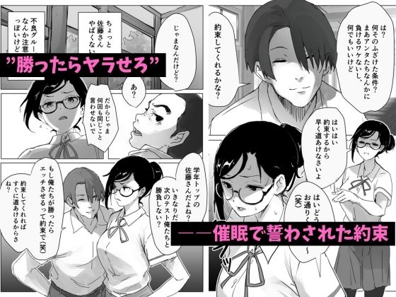 完璧JK、催●で堕ちる 画像1