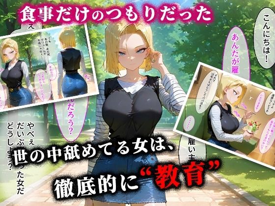 ＜新＞パパ活ハメ撮り記録I カメラの前で快楽堕ち宣言 （18号編） 画像2