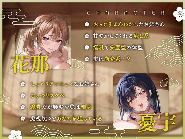 宿屋のドスケベお姉さん×2に夜○いされて搾精される夜 画像1