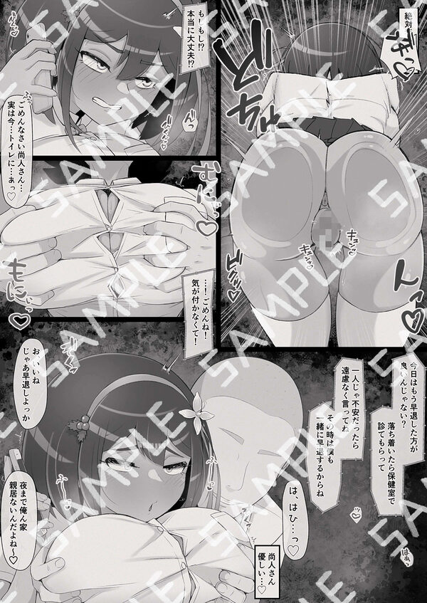 滅鬼河累子ノ受難 弐 画像2