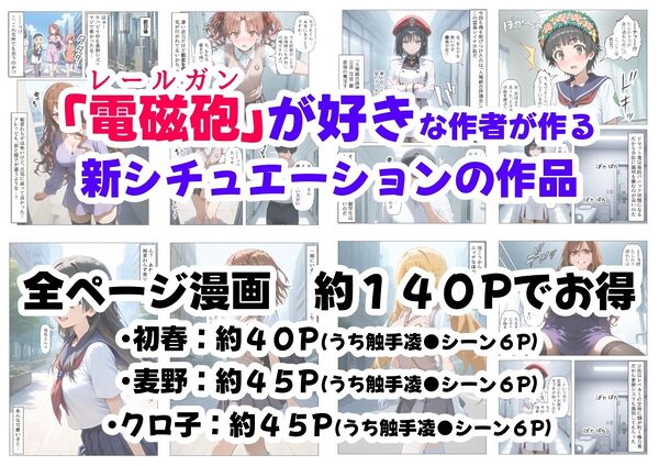 とある敗北少女たちを、治療前にイタズラ♂してみる《前編》 画像9