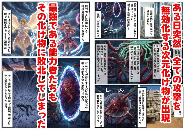 とある敗北少女たちを、治療前にイタズラ♂してみる《後編》 画像1