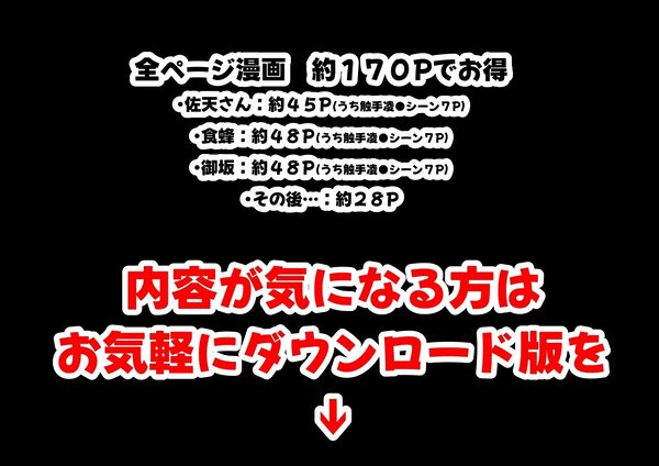 とある敗北少女たちを、治療前にイタズラ♂してみる《後編》 画像10