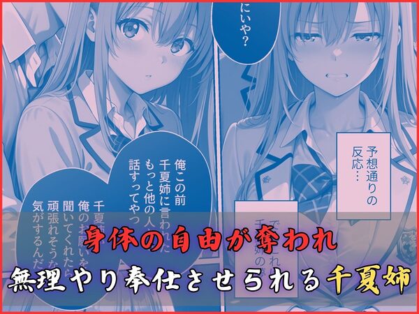 【コミックフルカラー】淫夢堕_俺の淫夢で神崎千夏の本性を犯し尽くす!!(教室編) 画像5