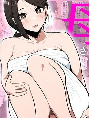 風呂上がり母さんのアソコが見えたので【やしまぐ】