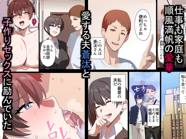 人妻オナホ法  クール系剛毛デカ乳女上司氷室愛華（29歳）のNTR事例 画像2