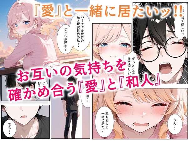 画面の向こうから推しが来た!失踪したAIアイドルとの甘とろ生活 画像7