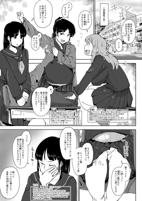 養豚場の人妻と娘〜FANZAカット版2 画像4
