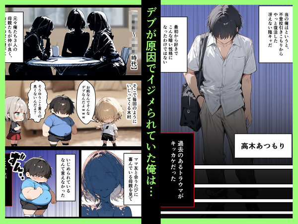 クラスで嫌いなやつの彼女をNTRしてみたら、ハメ撮り甘々えっちできちゃった話 画像1