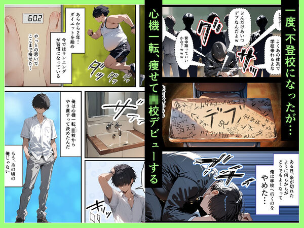 クラスで嫌いなやつの彼女をNTRしてみたら、ハメ撮り甘々えっちできちゃった話 画像2