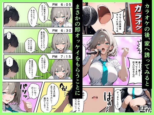 クラスで嫌いなやつの彼女をNTRしてみたら、ハメ撮り甘々えっちできちゃった話 画像6