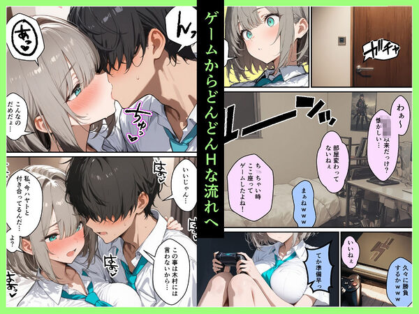 クラスで嫌いなやつの彼女をNTRしてみたら、ハメ撮り甘々えっちできちゃった話 画像7