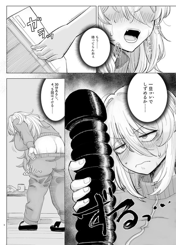 風夏、その後。4 part1 画像2