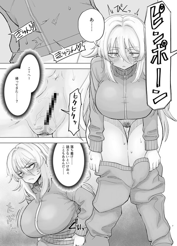 風夏、その後。4 part1 画像3