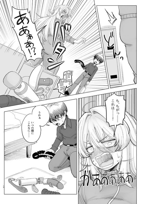 風夏、その後。4 part1 画像6