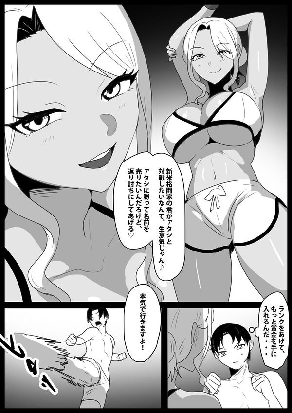 Girls Beat！ vsララ 画像1