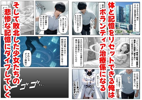 とある敗北少女たちの触手凌●記憶《CG集》 画像2