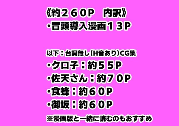 とある敗北少女たちの触手凌●記憶《CG集》 画像5