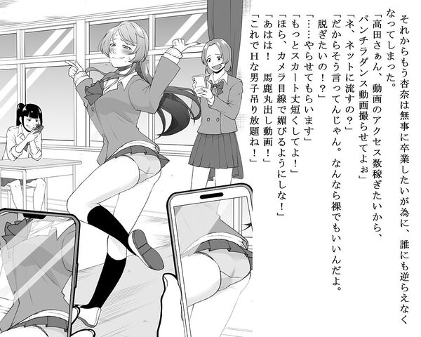 スクールカースト逆転いじめ 画像2