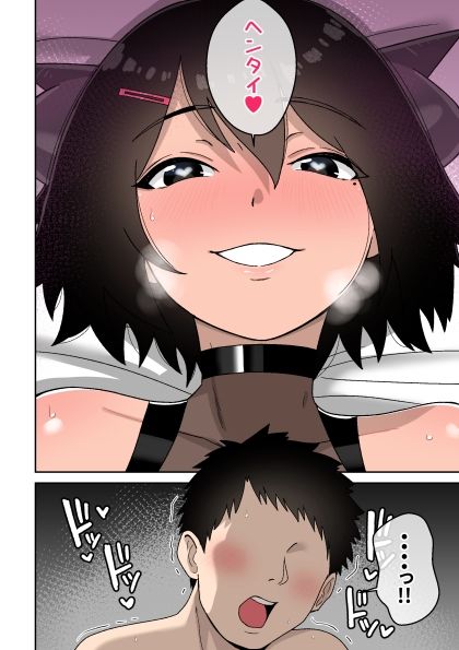 ボーイッシュ幼馴染がムチムチサキュバスに変身した話 画像10