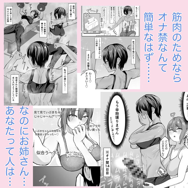 高身長褐色ふた○リ筋肉娘とOLさん 画像1